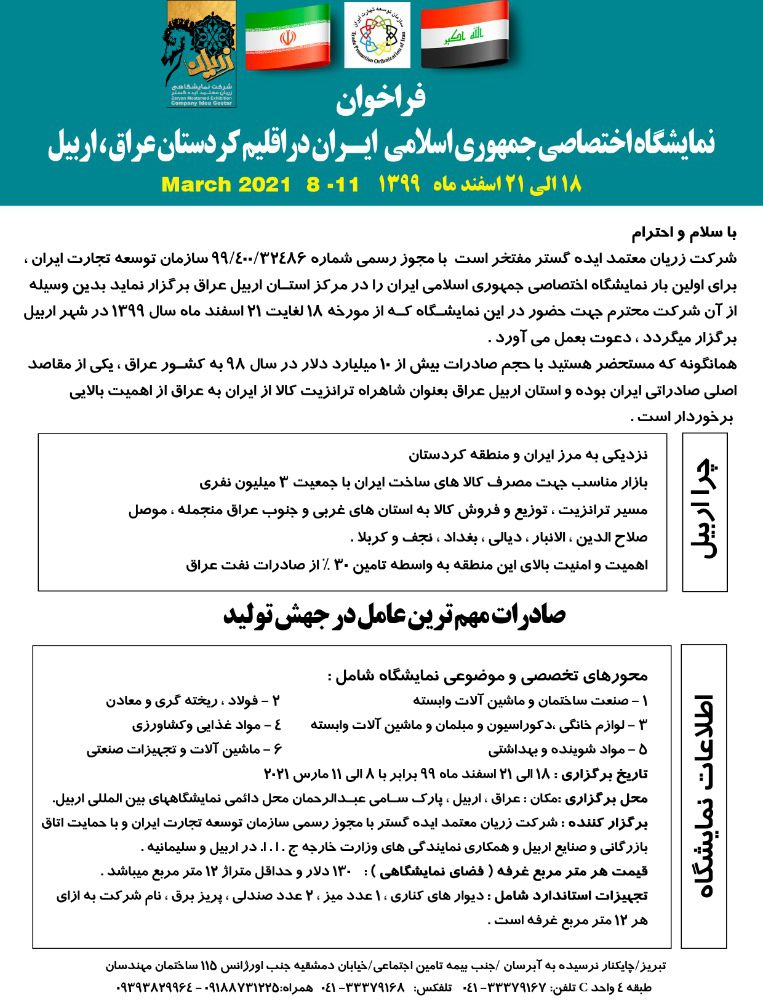 فراخوان-scaled فراخوان-scaled