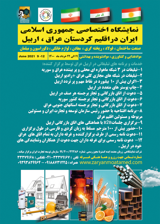 فراخوان خدمات نمایشگاهA4 copy فراخوان خدمات نمایشگاهA4 copy