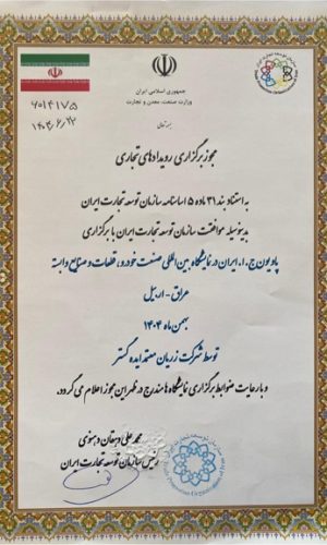 مجوز+خوددرو+2026_183289